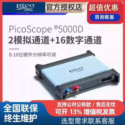 售前PicoSocpe5242D MSO 5243D MSO 5