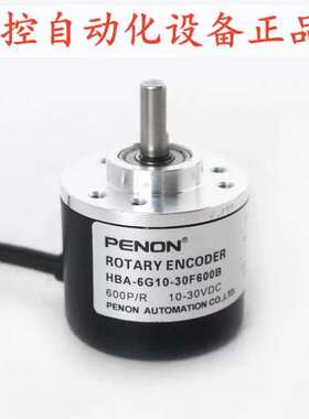 售前PENON光电旋转编码器HBA-6G10-30F500B-30F600B-30F1000B