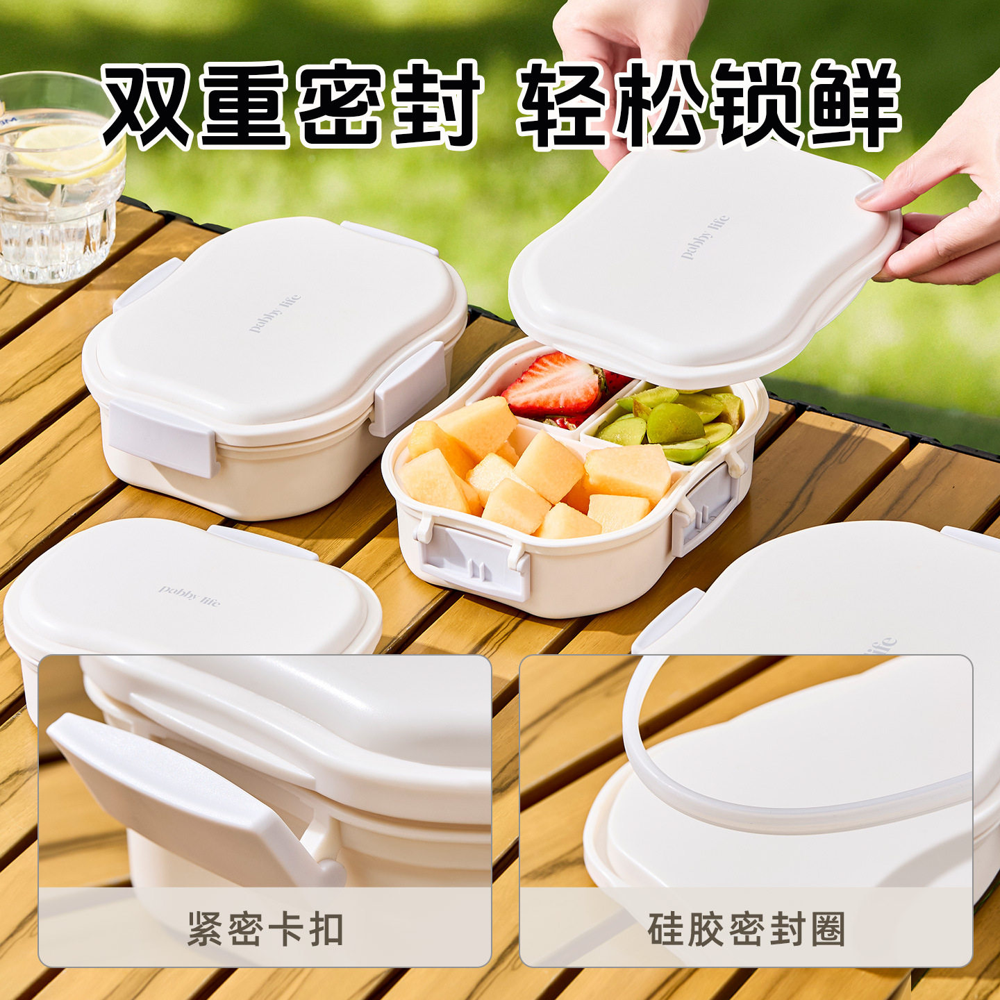 分格餐盒食品级便携水果便当盒户外出游野餐密封盒食品保冷保鲜盒图片