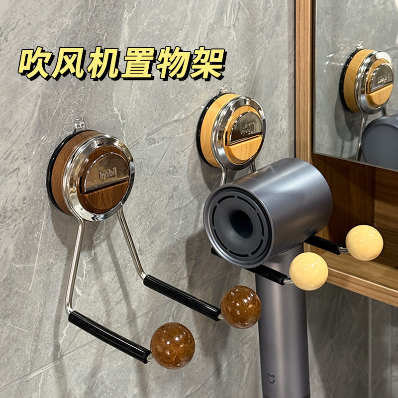 2025新款家用浴室免打孔壁挂式置物架吸盘式电吹风挂架吹风机支架,家庭/个人清洁工具,吹风机置物架,淘宝优惠券,粉丝福利购,淘宝优惠卷