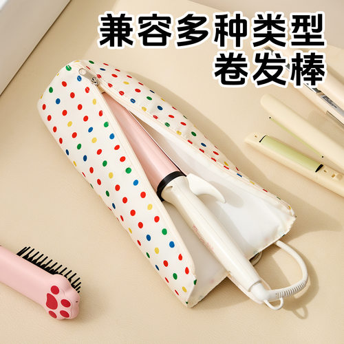 多巴胺卷发棒收纳包外出旅游旅行出差多功能便携式拉链防水收纳袋