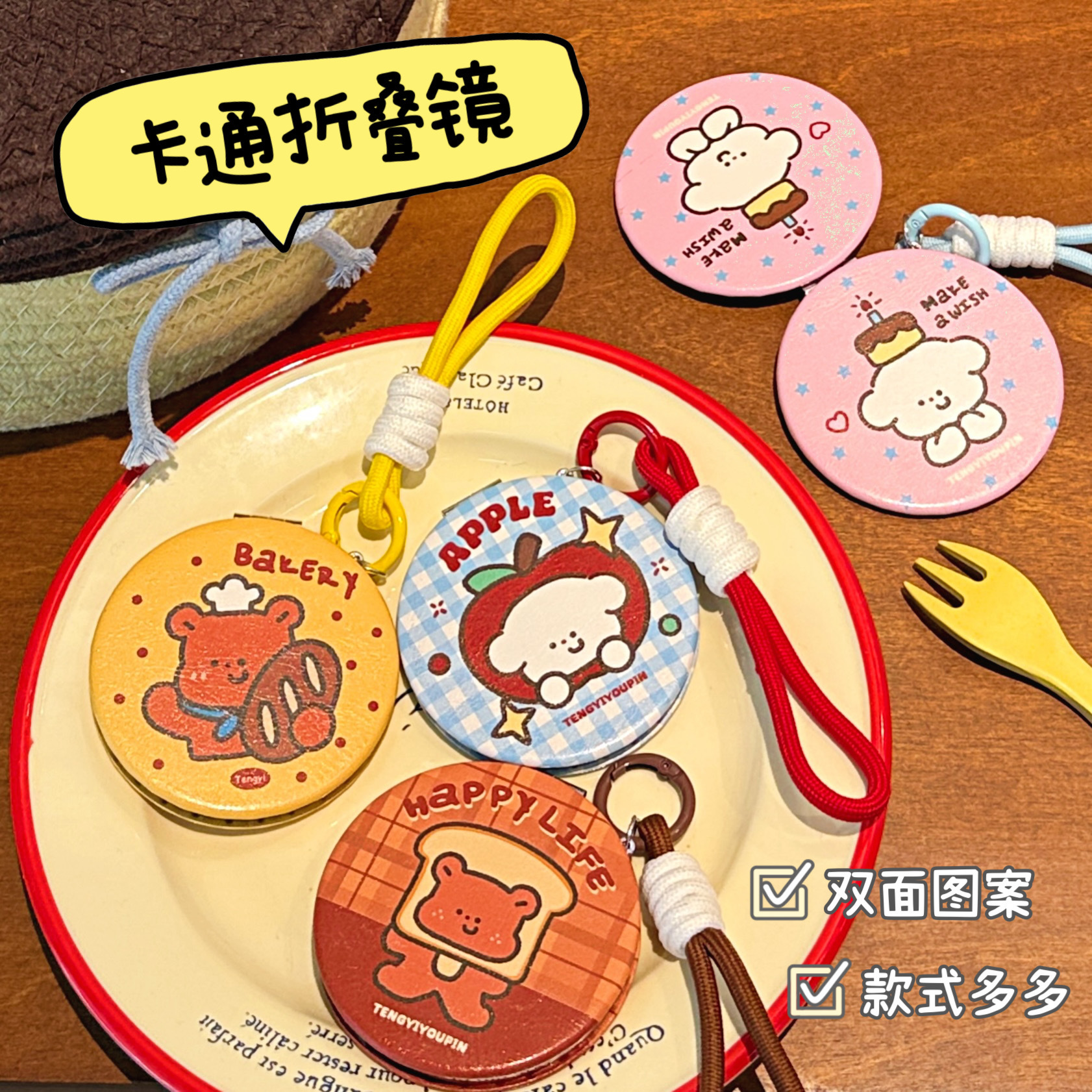 可爱卡通插画折叠镜少女便携小巧化妆镜高清补妆镜迷你随身镜挂件