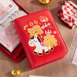 钱来拉链存钱册马年新年限定现金存钱本压岁钱收纳记账理财本礼物