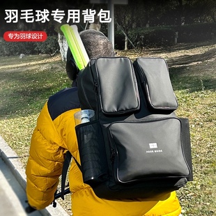 小黑包 羽毛球专用背包 胖虎 大容量防水运动商务两用双肩包