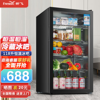 新飞冰吧家用小型冷藏柜办公室大容量透明冰箱茶叶红酒饮料保鲜柜