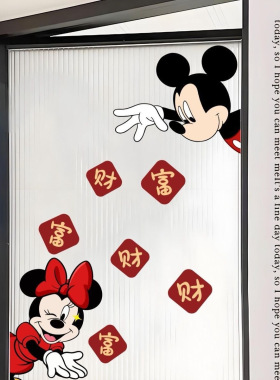 撒富财米奇米妮卡通可爱贴纸厨房浴室推拉门防撞房间门喜庆装饰贴