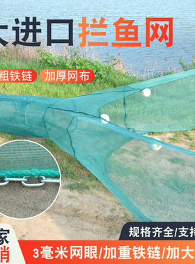 大小进口米粒网眼围网拦网拖网捕鱼虾绿色倒须八字虎口网防逃渔网