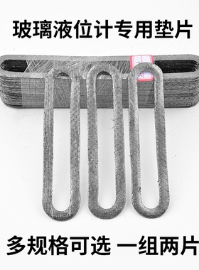 石墨垫片 锅炉配件 190*34*17 218*34*17水位计玻璃板垫片