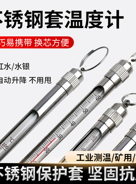 金属不锈钢套温度计玻璃棒红水水银高精度工业实验养殖大棚种植