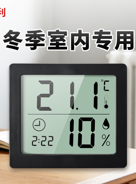 电子温湿度计室内家用婴儿房2025新款实验室精度高温度计湿度计