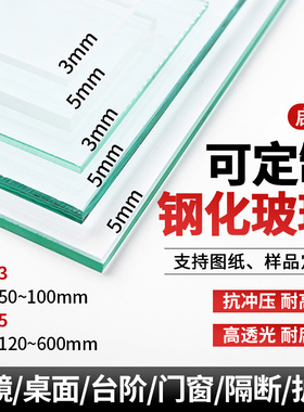实验室钢化玻璃板长方形正方形耐高温高透视镜片厚5mm玻璃板垫板