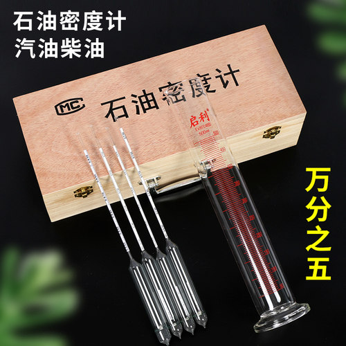 石油密度计比重计高精度 计量油品检测仪加油站 柴油汽油密度计