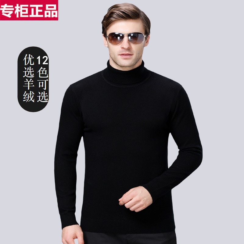 Erdos 100% pure cashmere sweater mens high neck sweater middle-aged and young peoples slim fit large size bottomed sweater