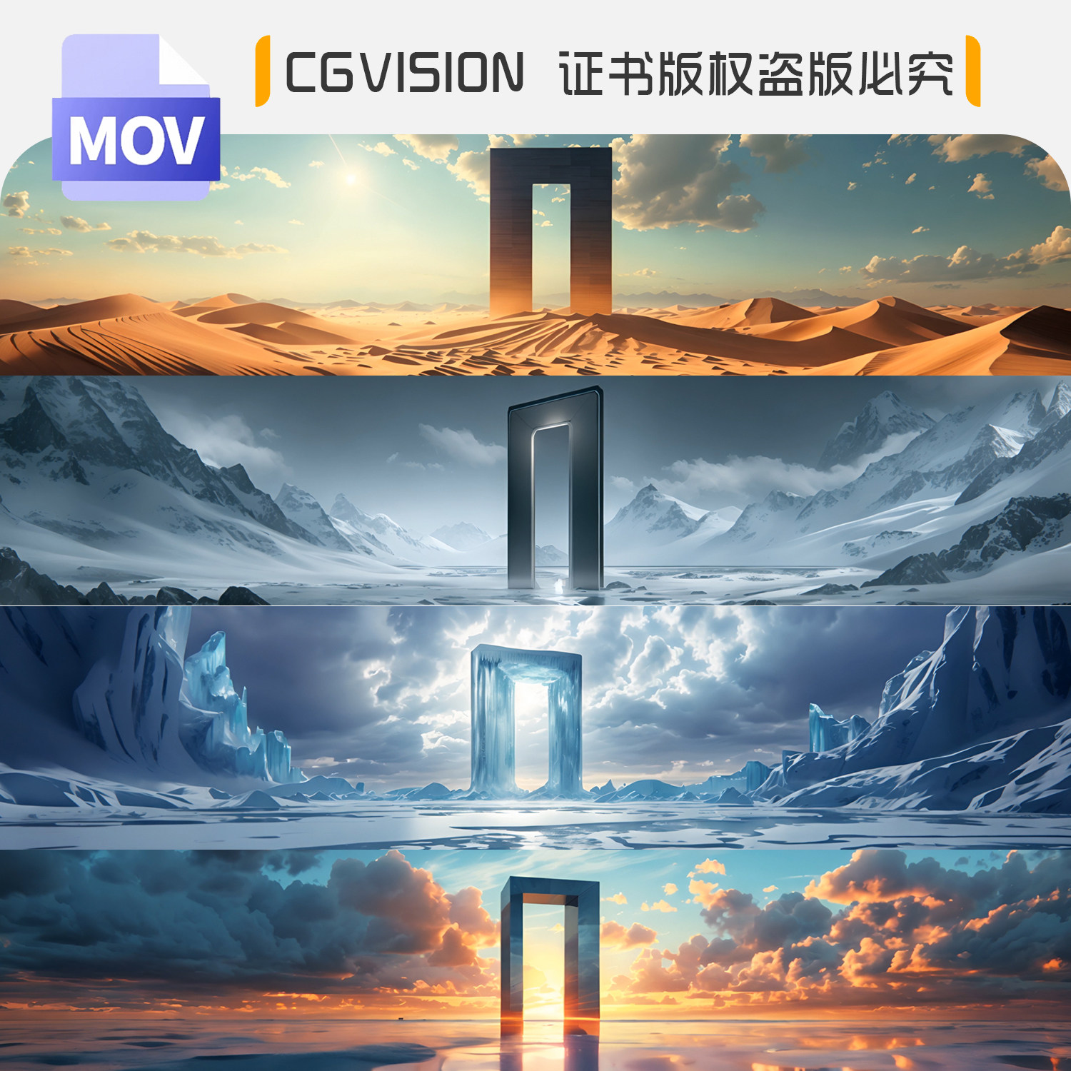 超宽屏科幻 抽象概念未来时空之门创意场景地产开场片头视频素材