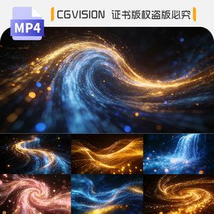 4K高清粒子波浪流动瀑布海浪炫酷梦幻舞美led大屏幕背景视频素材