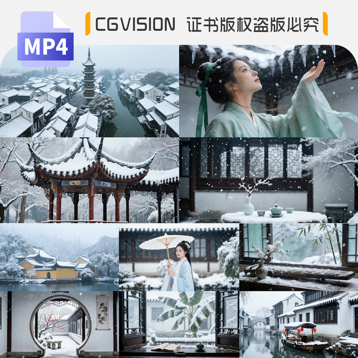 冬日下雪大雪纷飞江南雪景苏州园林古风古建筑江浙美景4K视频素材,商务/设计服务,设计素材/源文件,淘宝优惠券,粉丝福利购,淘宝优惠卷