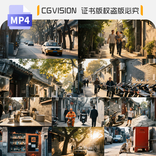 老北京胡同市井人文生活烟火气老街道风景唯美空镜短视频剪辑素材