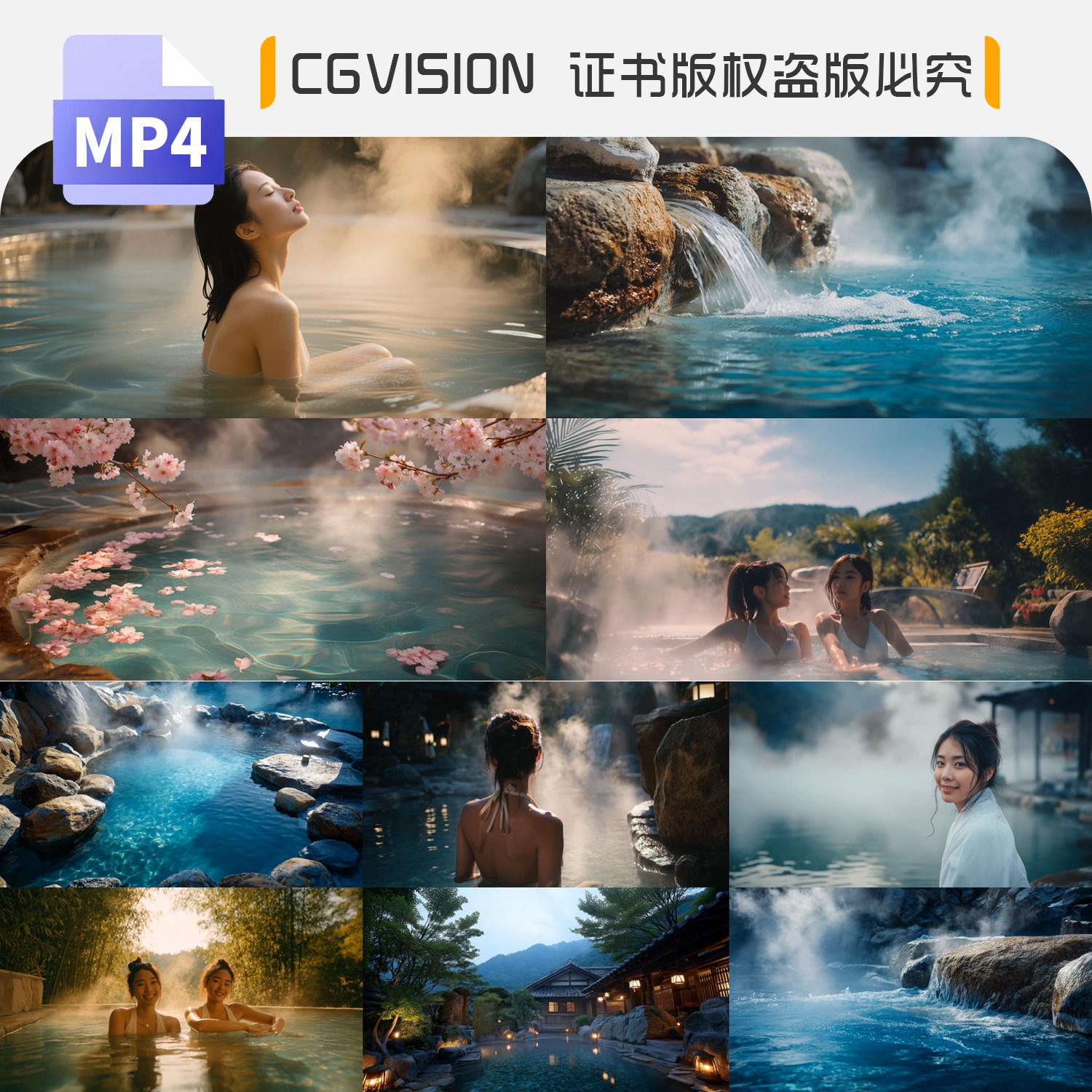 天然火山温泉度假休闲放松养生美女泡温泉spa酒店宣传片视频素材,商务/设计服务,设计素材/源文件,淘宝优惠券,粉丝福利购,淘宝优惠卷