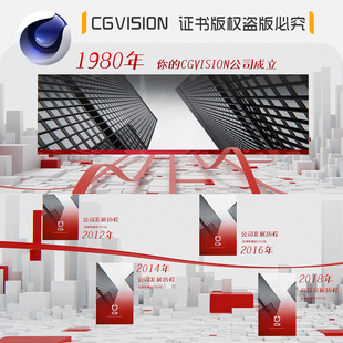 AE模板简洁企业发展历程大事记 时间轴线图片文字包装展示C4D工程