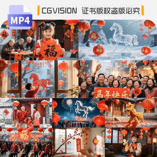 2026马年新年春节过年拜年除夕年味喜庆祝福宣传背景AI短视频素材