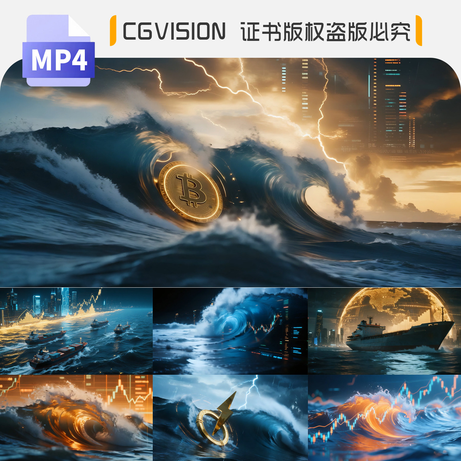 全球金融风暴数字虚拟交易市场浪潮涌动经济贸易科技4k短视频素材,商务/设计服务,设计素材/源文件,淘宝优惠券,粉丝福利购,淘宝优惠卷