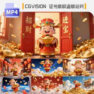 大年初五迎财神爷驾到恭喜发财招财进宝led大屏幕背景4K视频素材