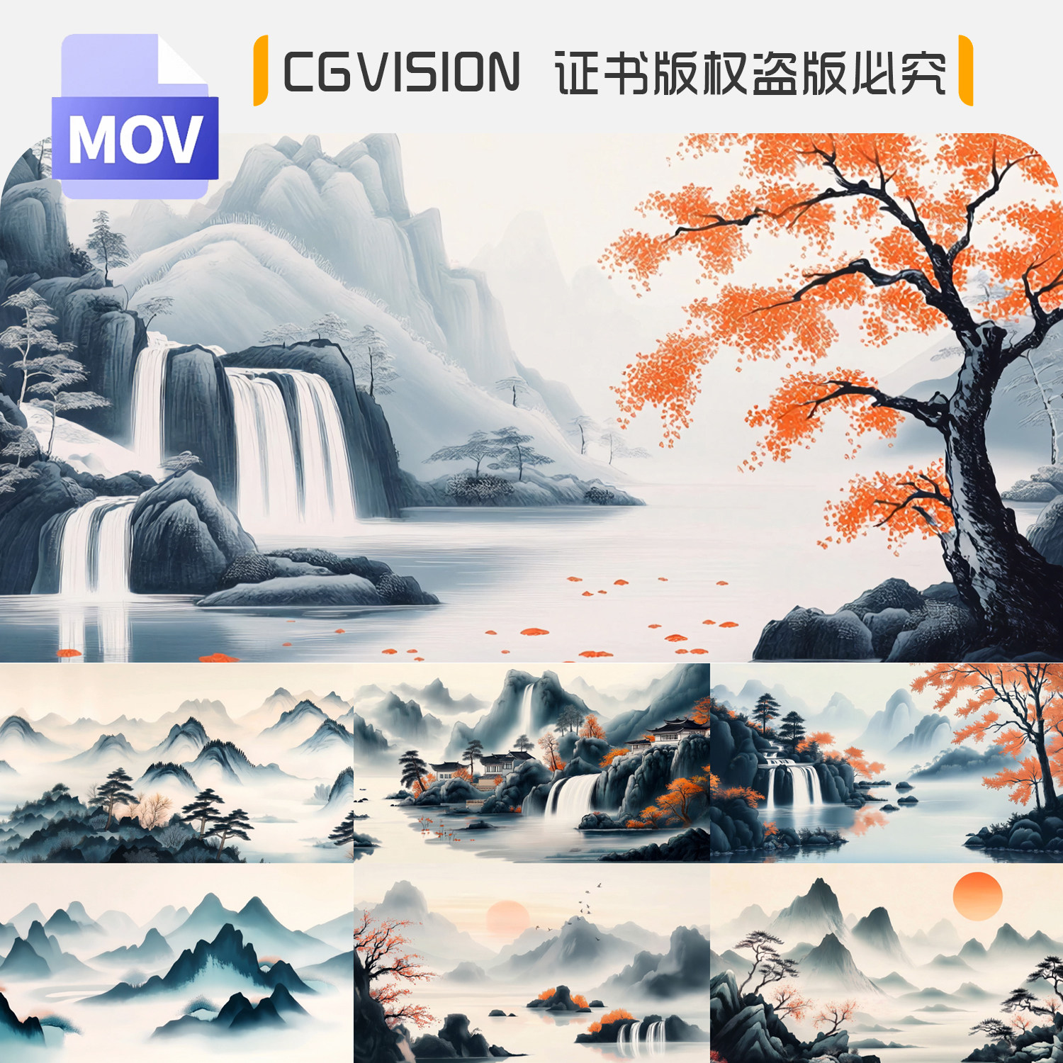 中国风水墨山水动画古风LED大屏幕演出舞台背景短片动态视频素材,商务/设计服务,设计素材/源文件,淘宝优惠券,粉丝福利购,淘宝优惠卷