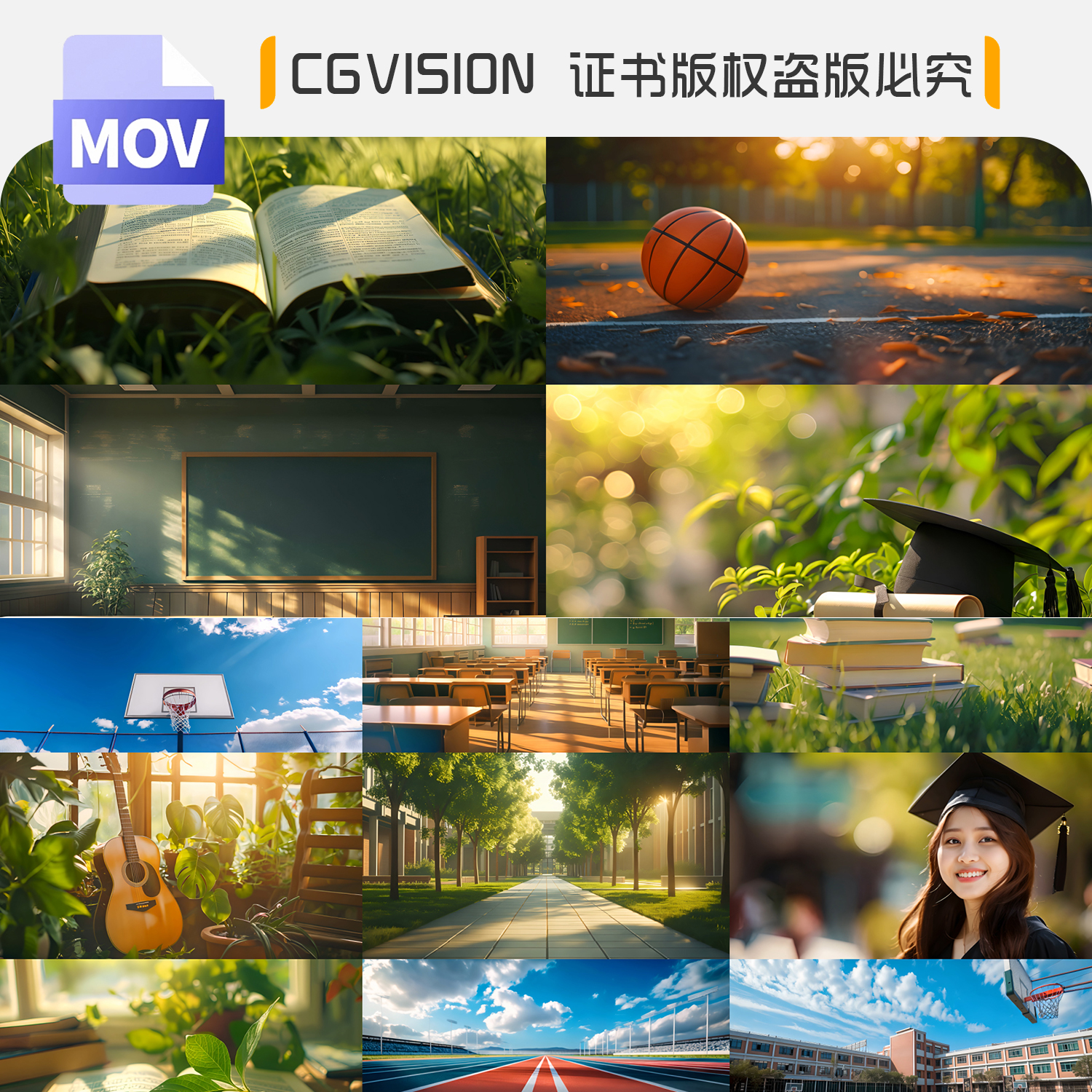 校园唯美青春毕业季图书馆大学校内环境操场教室空镜头短视频素材
