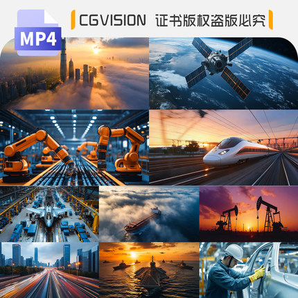 新时代中国梦改革开放城市发展科技创新舞台LED大屏4K短视频素材