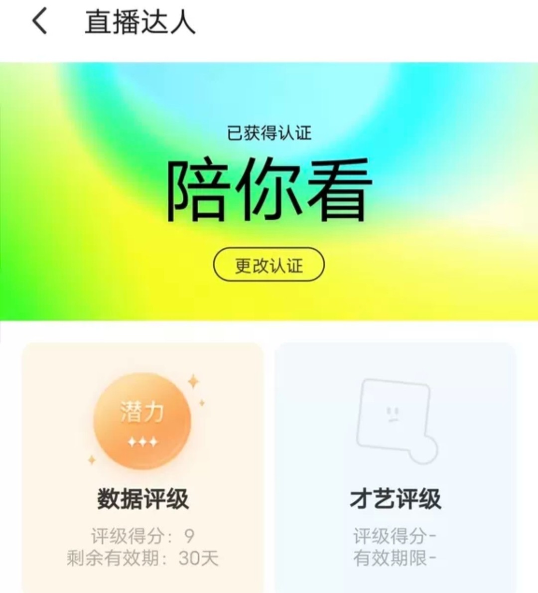 陌陌直播电影电视剧24h无人直播
