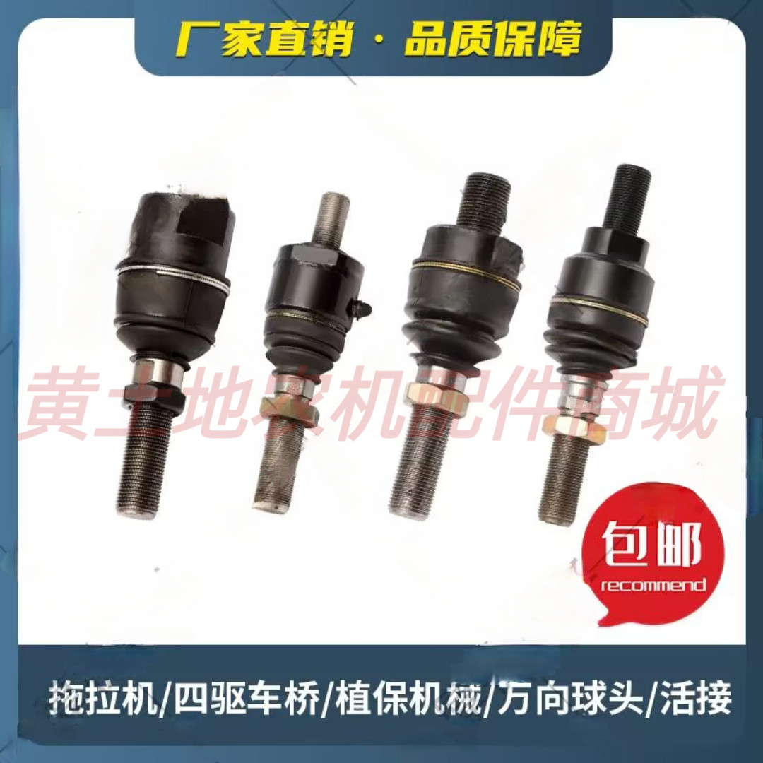 农机配件万向拖拉机配件