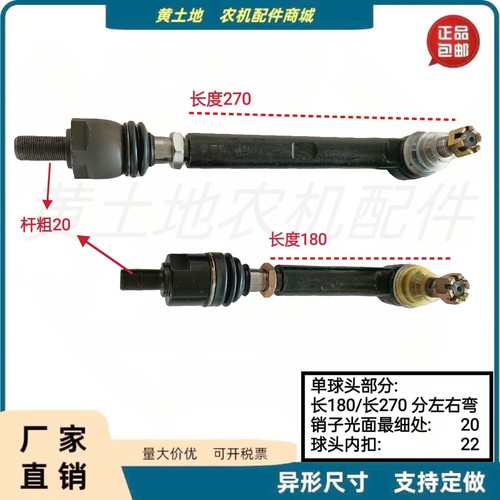 欧豹拖拉机转向球头铰链