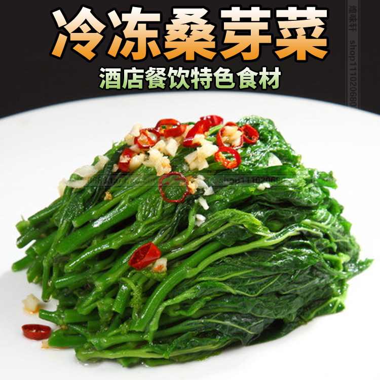 Quick-freeze Mulberry Mulberry bud Cold dish Freezing Vegetables hotel Source of goods characteristic Ingredients food Farm Cooking Partially Prepared Productsin the Aquatic meat/Fresh fruits and vegetables/Cooked , Fresh vegetables/Vegetable products , Fresh vegetables , Other  category - from Buy2taobao.com to provide professional Taobao agent buy service