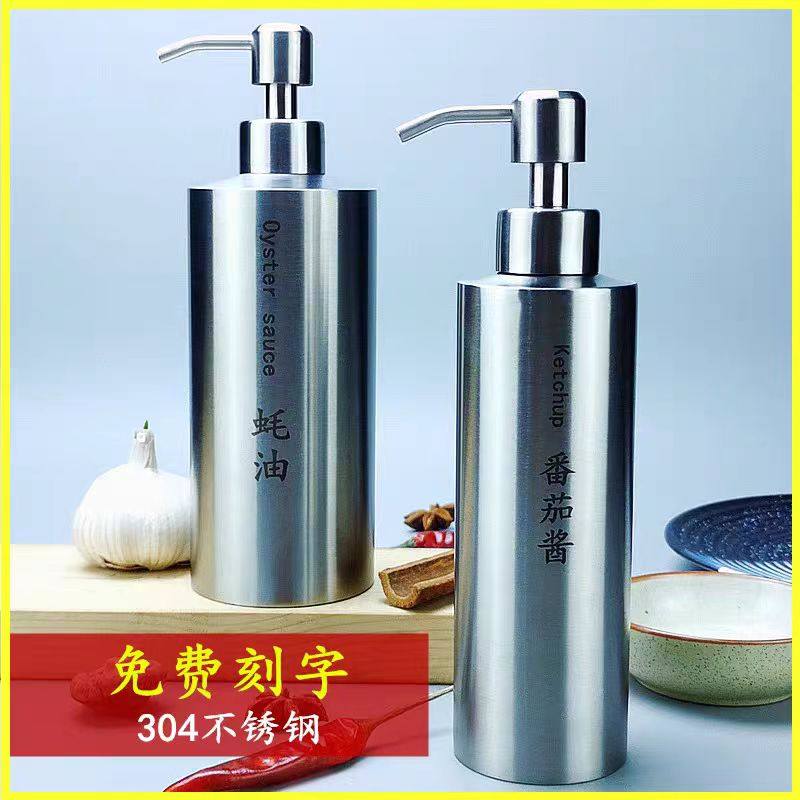 食品级304不锈钢按压式蚝油瓶油泵防摔控油辣椒油番茄沙拉酱麻油
