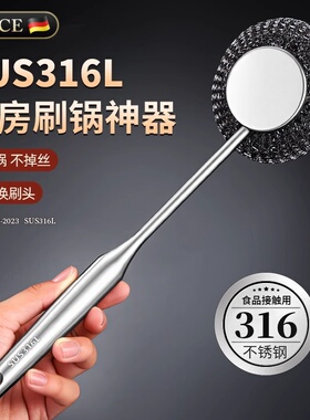 316L不锈钢锅刷食品级家用厨房专用清洁刷子洗锅刷长柄钢丝刷神器