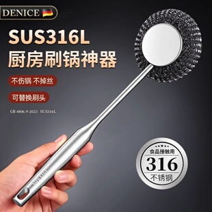 316L不锈钢锅刷食品级家用厨房专用清洁刷子洗锅刷长柄钢丝刷神器