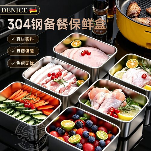 304不锈钢方盘食品级保鲜备菜盒