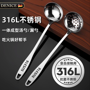 316L食品级不锈钢家用长柄盛汤勺火锅漏勺隔油勺套装大号加厚加深