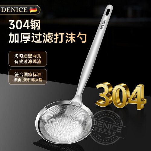 您朋友购买过的家用加厚打沫漏勺