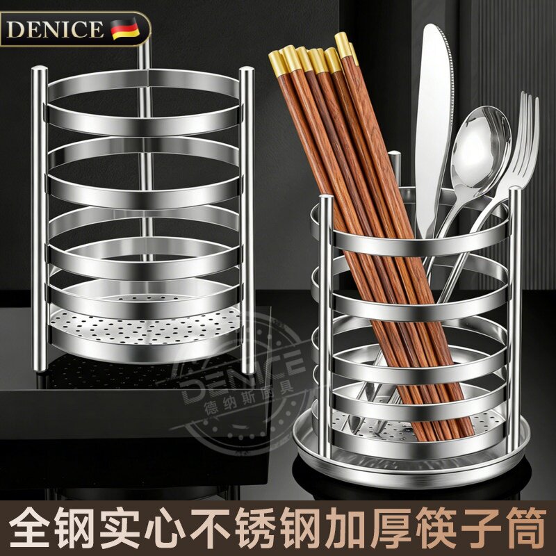 您朋友购买过的全钢筷子沥水筒架图片