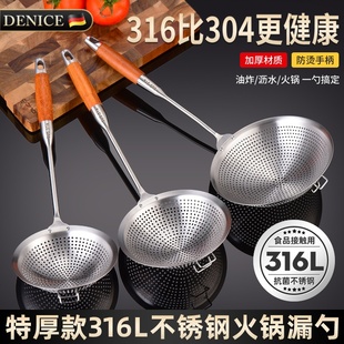 316L不锈钢火锅漏勺家用厨房防烫手柄笊篱捞面饺子油炸过滤网捞勺