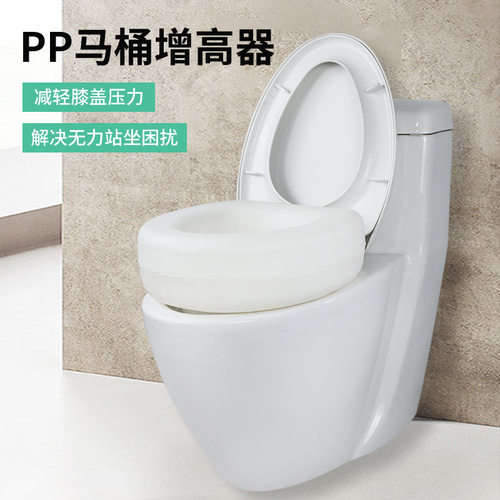 马桶增高器孕妇老人专用