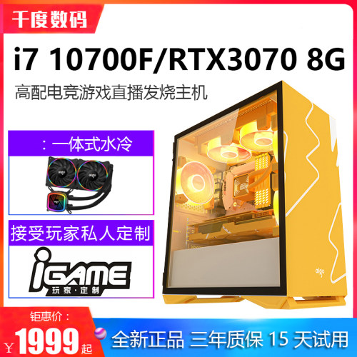 diy台式吃鸡游戏全套组装电脑