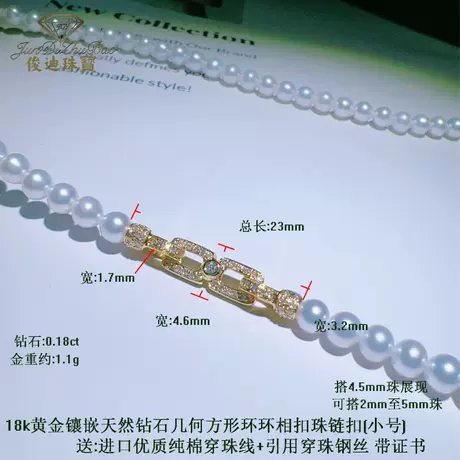18k黄金钻石环环相扣款[小号]