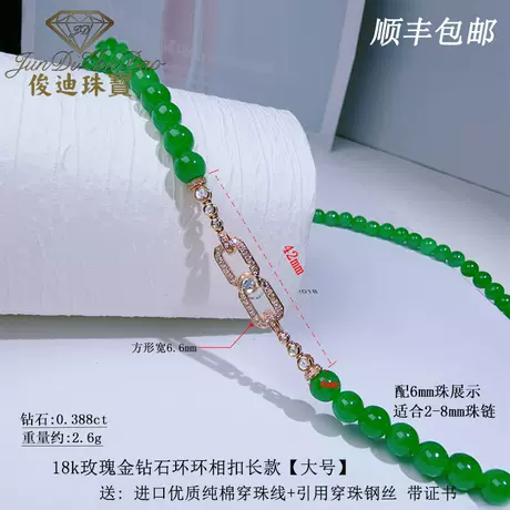 18k玫瑰金钻石环环相扣长款