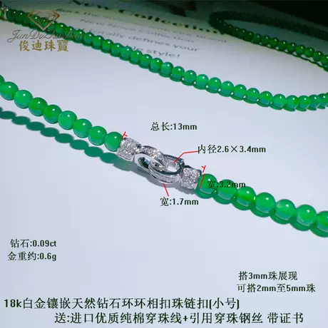 18k白金钻石双环扣款[小号]