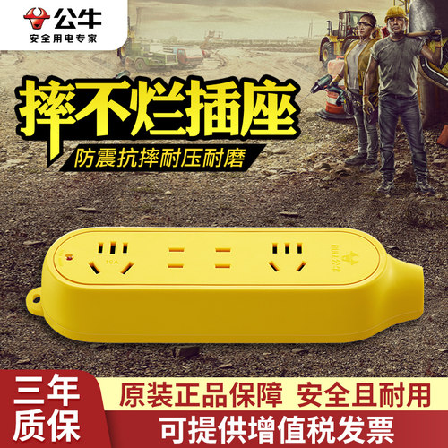 公牛gn-c5d摔不烂工程无线插座
