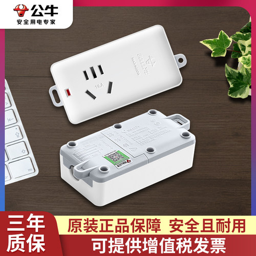 公牛16a热水器空调大功率接线板