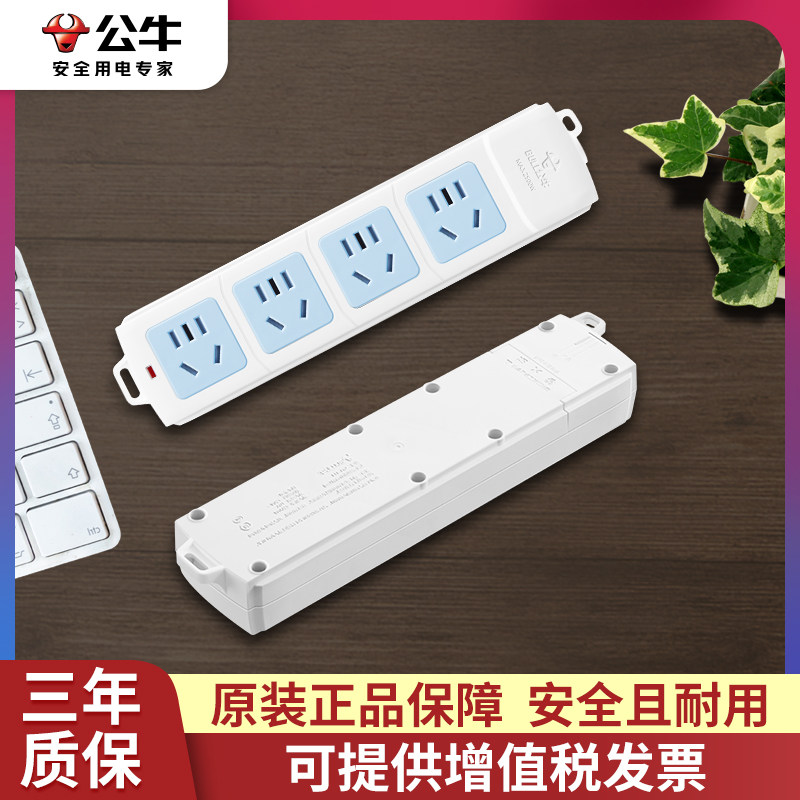 公牛插座GN-414不带线接线板插排插线板拖线板插板无线四位插座