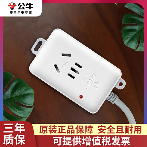 公牛16a空调插座转换器大功率